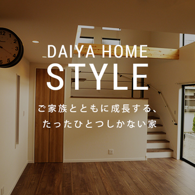 DAIYA HOUSE STYLE
